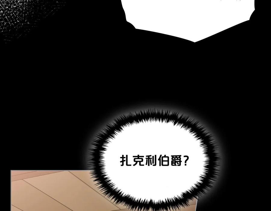 我是你的女儿吗？ 第60话 穿越回童年 第43页