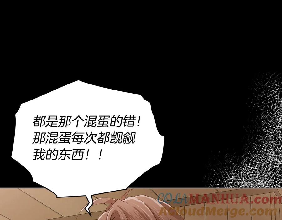 我是你的女儿吗？ 第60话 穿越回童年 第41页