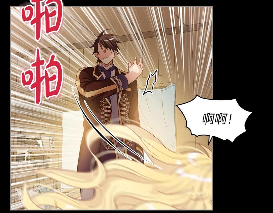 我是你的女儿吗？ 第60话 穿越回童年 第40页