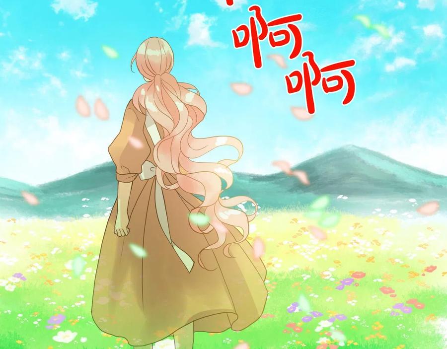 我是你的女儿吗？ 第60话 穿越回童年 第99页