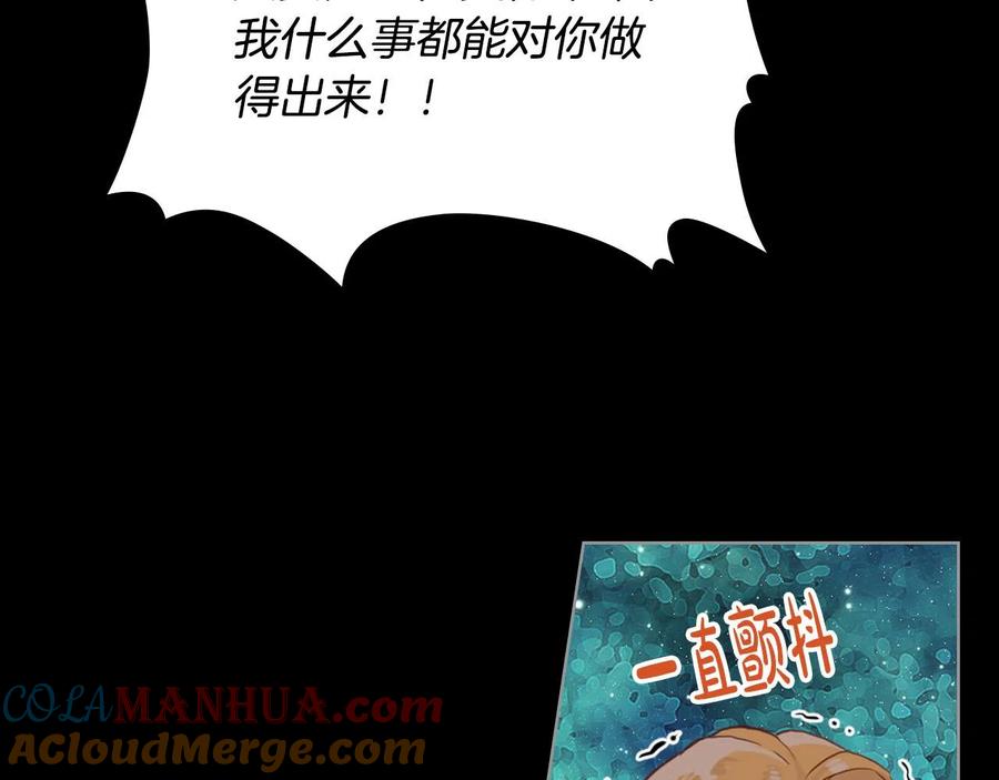 我是你的女儿吗？ 第60话 穿越回童年 第45页