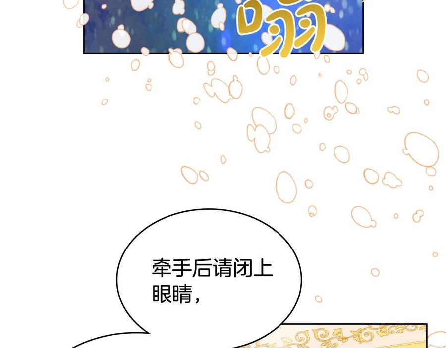 我是你的女儿吗？ 第60话 穿越回童年 第3页