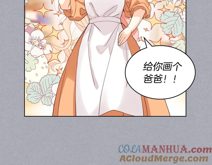 我是你的女儿吗？ 第60话 穿越回童年 第85页