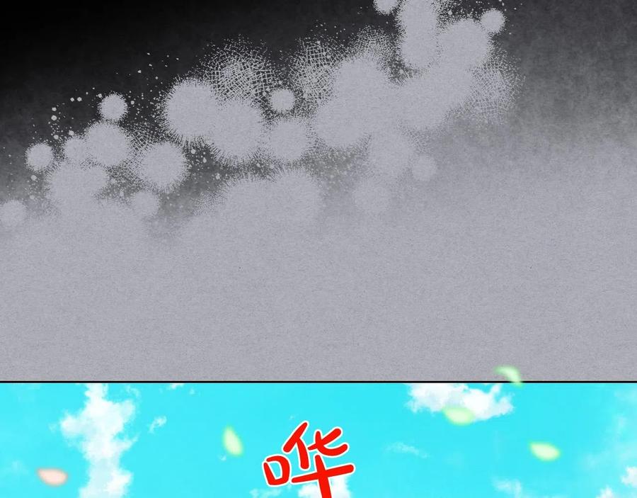 我是你的女儿吗？ 第60话 穿越回童年 第98页