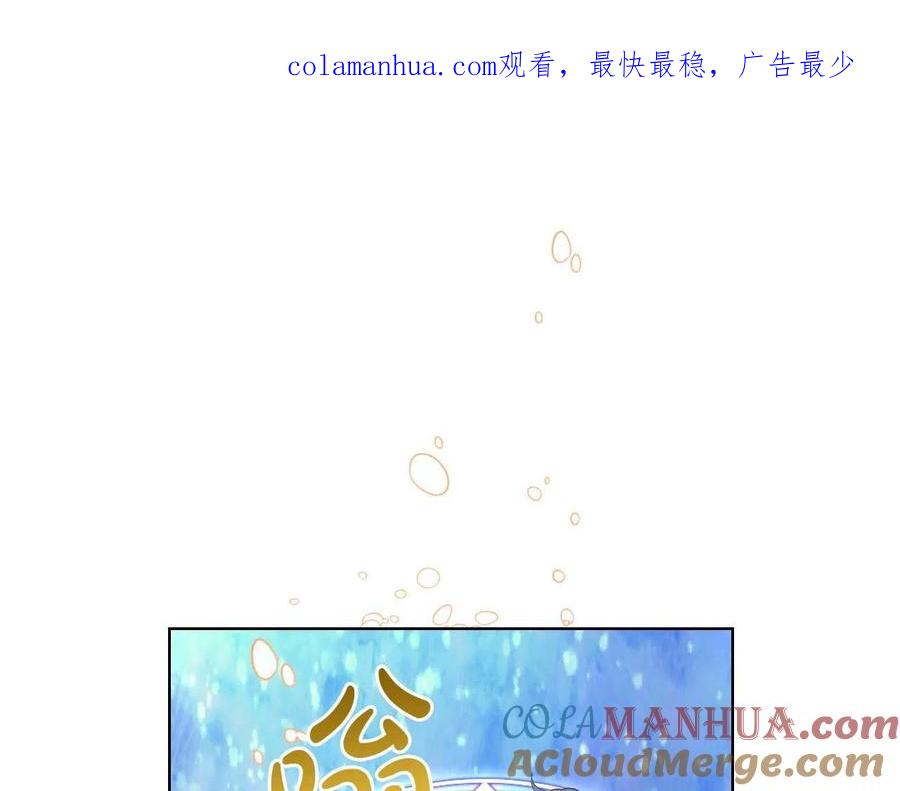 我是你的女儿吗？ 第60话 穿越回童年 第1页