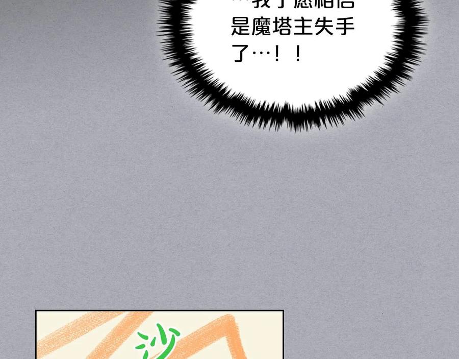 我是你的女儿吗？ 第60话 穿越回童年 第59页
