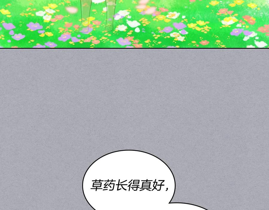 我是你的女儿吗？ 第60话 穿越回童年 第100页