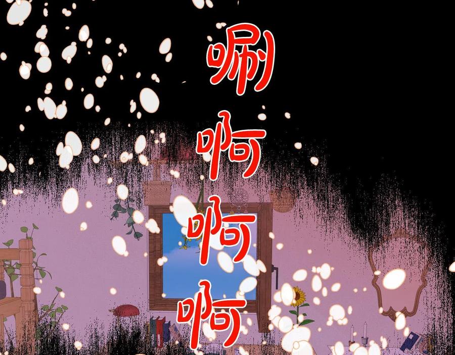 我是你的女儿吗？ 第60话 穿越回童年 第96页