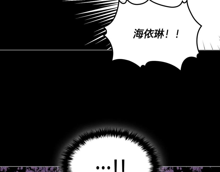 我是你的女儿吗？ 第60话 穿越回童年 第36页