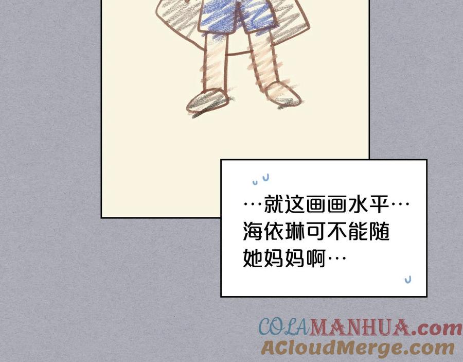我是你的女儿吗？ 第60话 穿越回童年 第89页