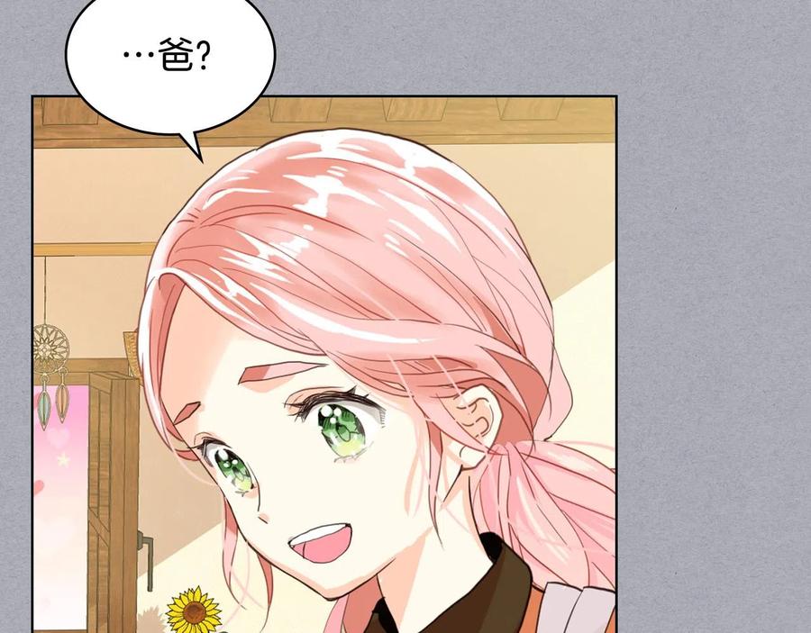 我是你的女儿吗？ 第60话 穿越回童年 第78页