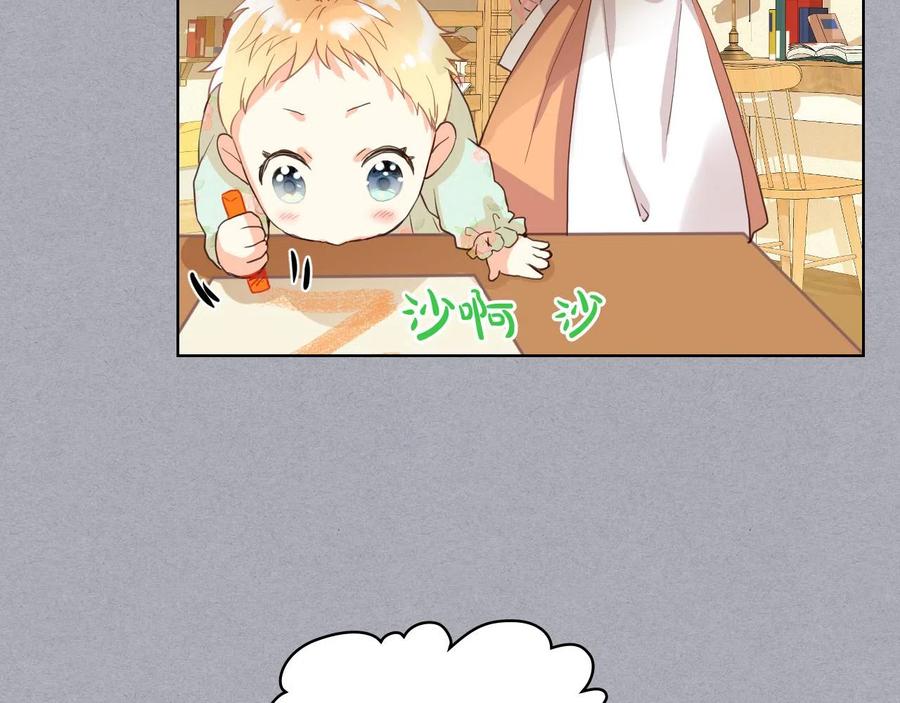 我是你的女儿吗？ 第60话 穿越回童年 第62页