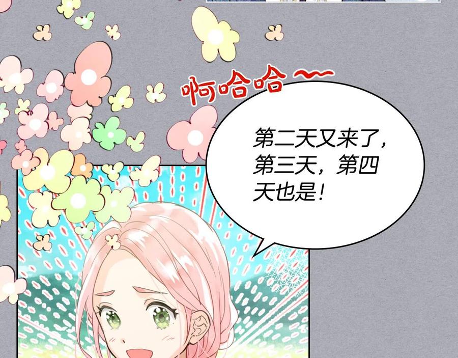 我是你的女儿吗？ 第60话 穿越回童年 第115页