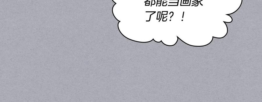 我是你的女儿吗？ 第60话 穿越回童年 第64页