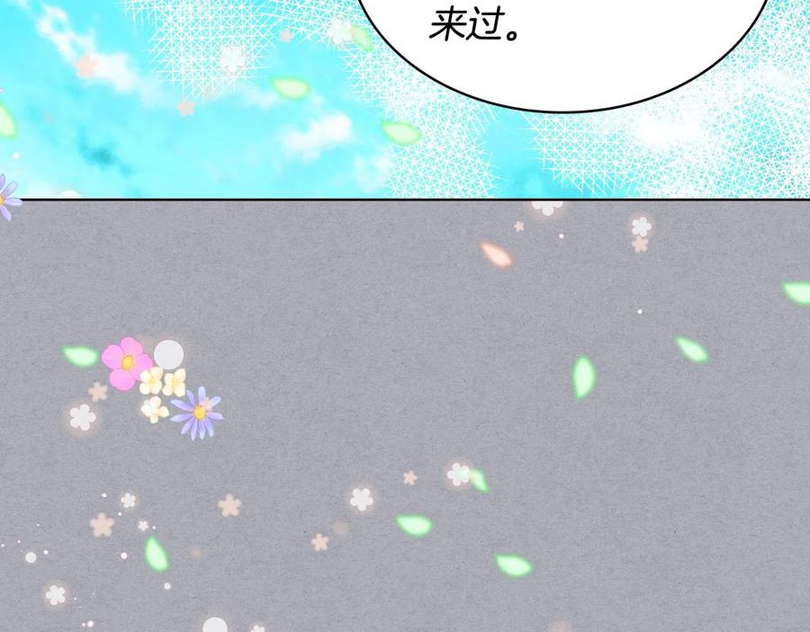 我是你的女儿吗？ 第60话 穿越回童年 第130页