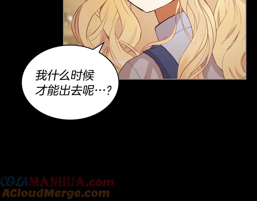 我是你的女儿吗？ 第60话 穿越回童年 第33页