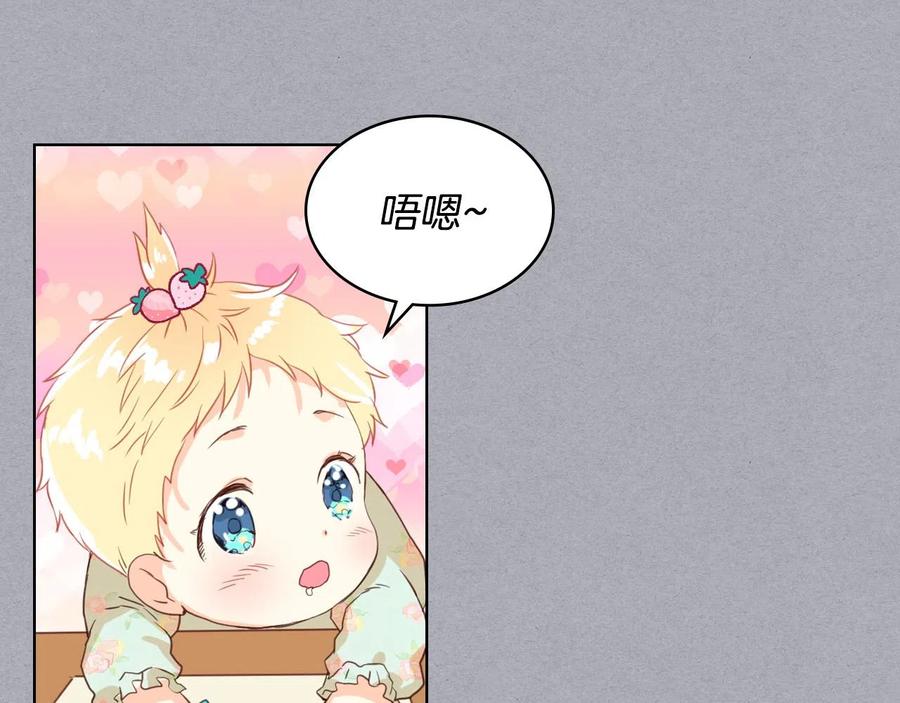 我是你的女儿吗？ 第60话 穿越回童年 第80页