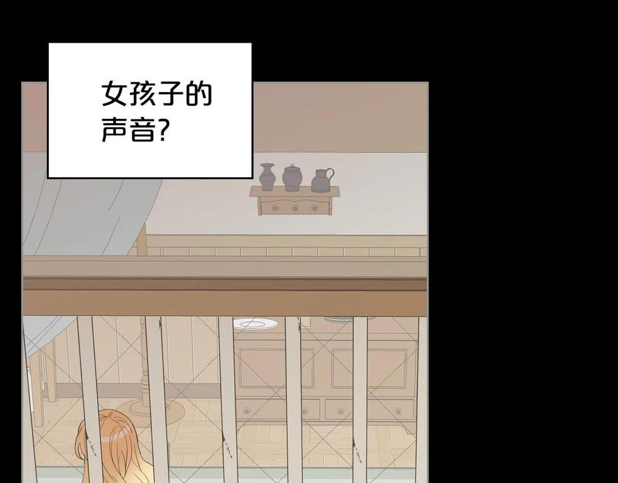 我是你的女儿吗？ 第60话 穿越回童年 第30页
