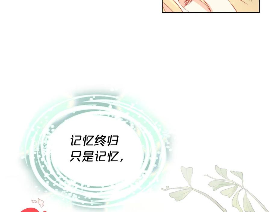我是你的女儿吗？ 第60话 穿越回童年 第8页