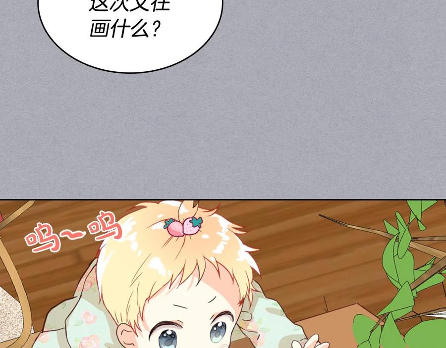 我是你的女儿吗？ 第60话 穿越回童年 第74页