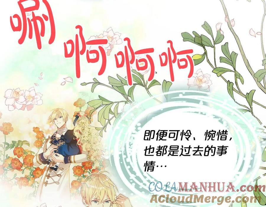 我是你的女儿吗？ 第60话 穿越回童年 第9页