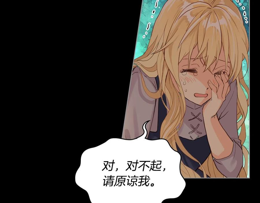我是你的女儿吗？ 第60话 穿越回童年 第46页