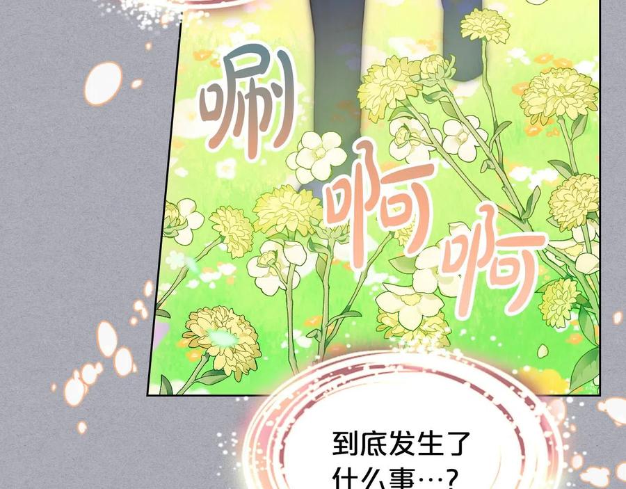 我是你的女儿吗？ 第61话 被遗忘的往事 第12页