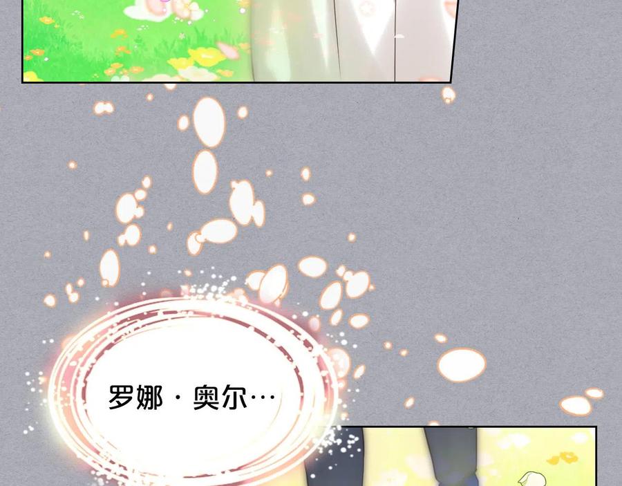 我是你的女儿吗？ 第61话 被遗忘的往事 第11页