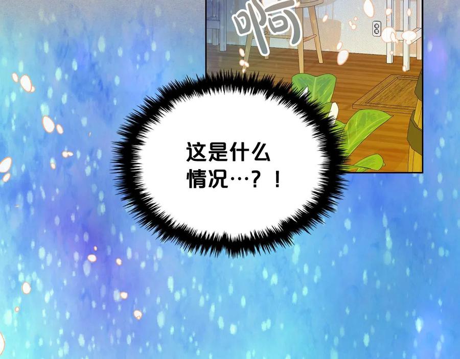 我是你的女儿吗？ 第61话 被遗忘的往事 第43页