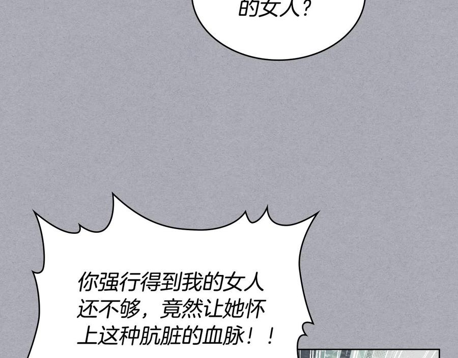 我是你的女儿吗？ 第61话 被遗忘的往事 第95页
