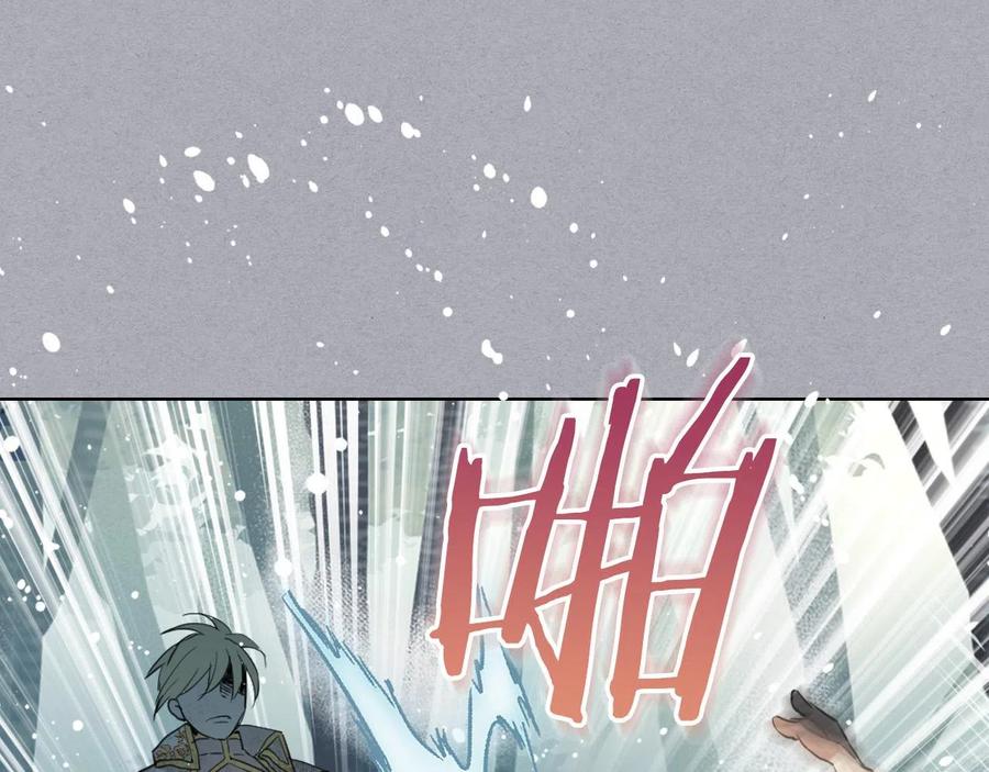 我是你的女儿吗？ 第61话 被遗忘的往事 第104页