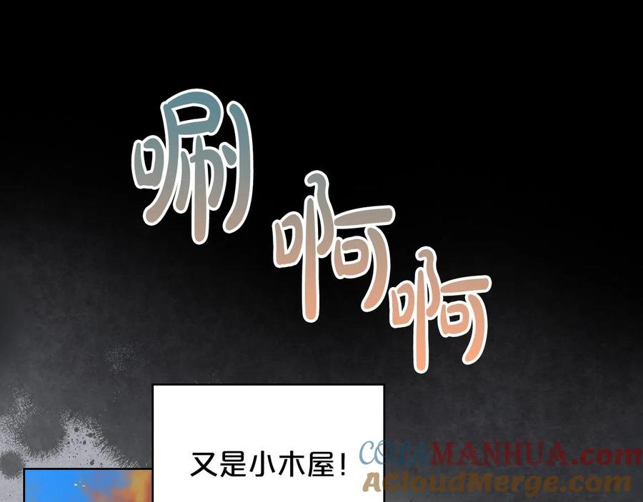 我是你的女儿吗？ 第61话 被遗忘的往事 第49页