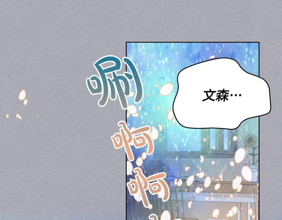 我是你的女儿吗？ 第61话 被遗忘的往事 第42页