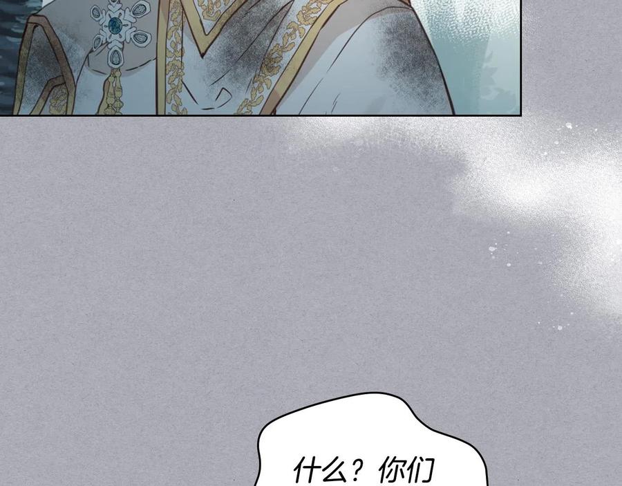 我是你的女儿吗？ 第61话 被遗忘的往事 第87页