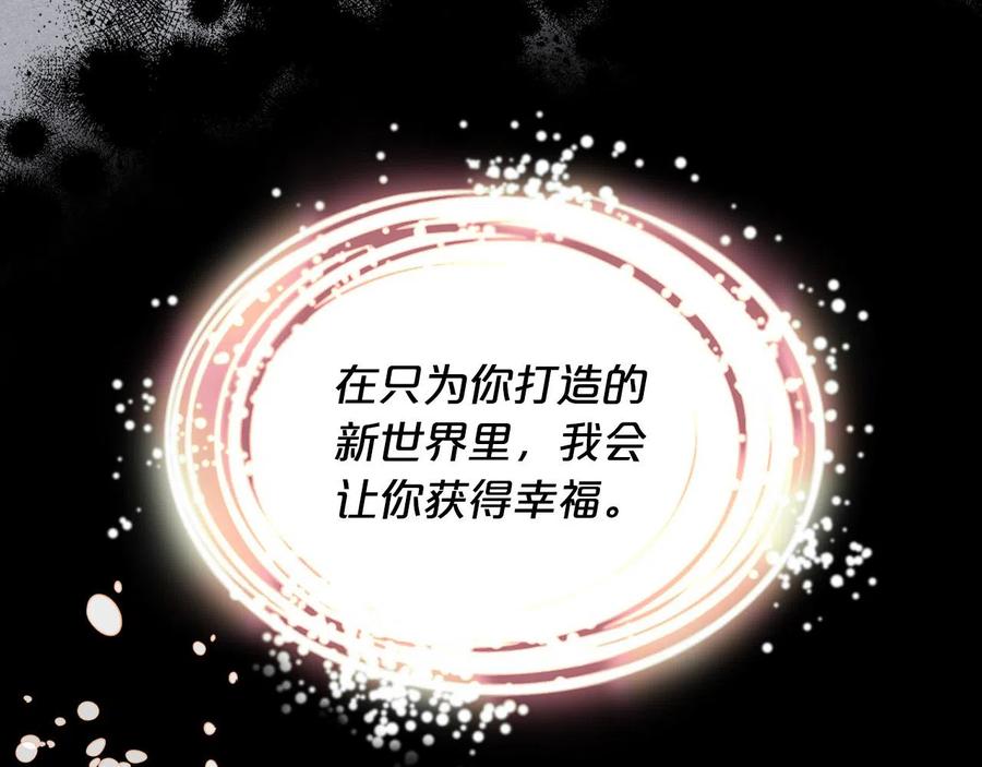 我是你的女儿吗？ 第61话 被遗忘的往事 第136页