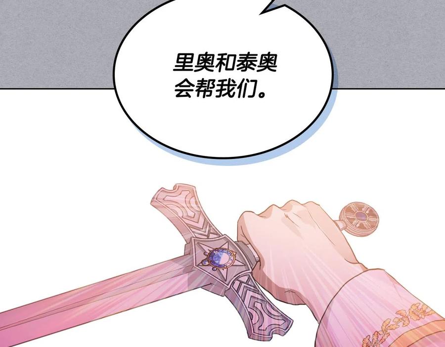 我是你的女儿吗？ 第61话 被遗忘的往事 第134页