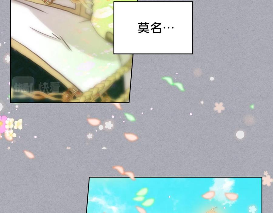我是你的女儿吗？ 第61话 被遗忘的往事 第16页