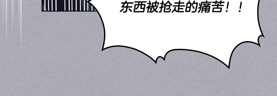 我是你的女儿吗？ 第61话 被遗忘的往事 第100页