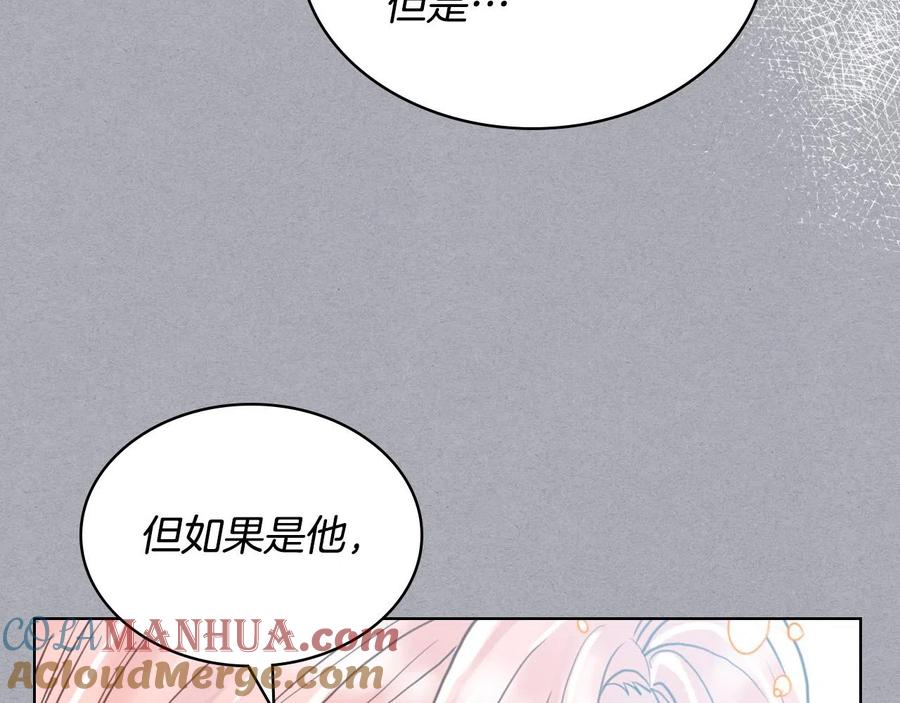 我是你的女儿吗？ 第61话 被遗忘的往事 第37页
