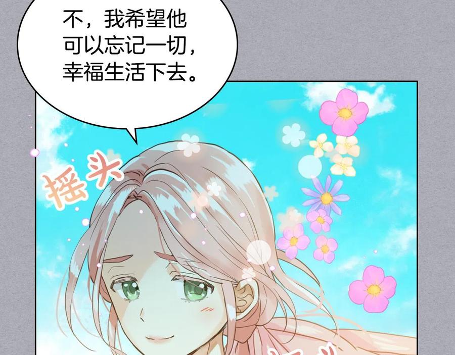我是你的女儿吗？ 第61话 被遗忘的往事 第4页