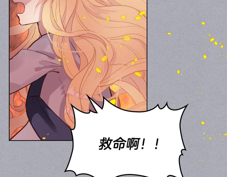 我是你的女儿吗？ 第61话 被遗忘的往事 第55页