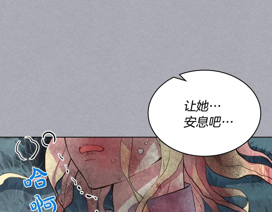 我是你的女儿吗？ 第61话 被遗忘的往事 第114页
