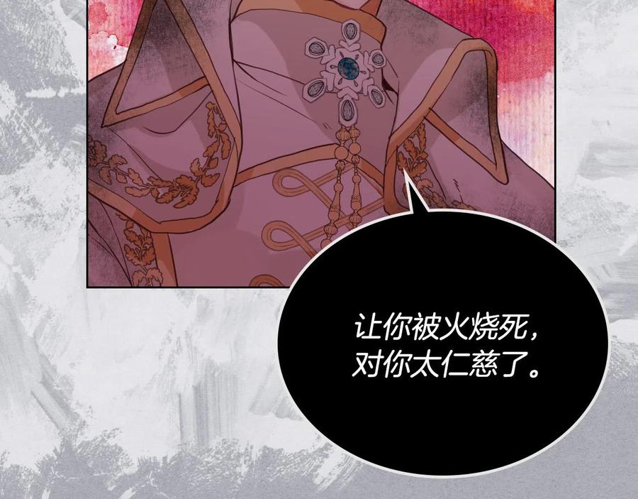 我是你的女儿吗？ 第61话 被遗忘的往事 第108页