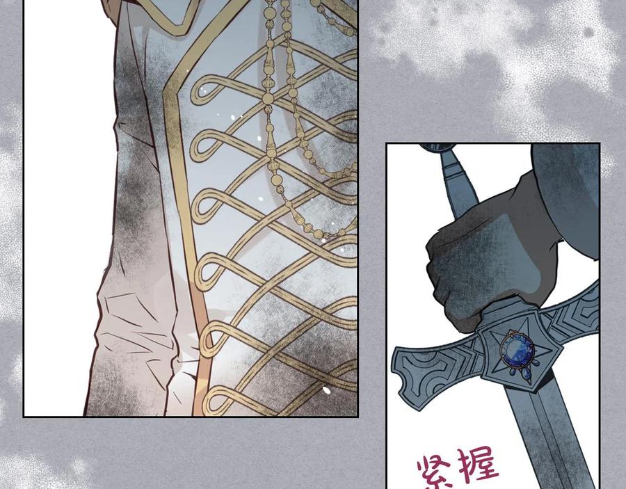 我是你的女儿吗？ 第61话 被遗忘的往事 第102页