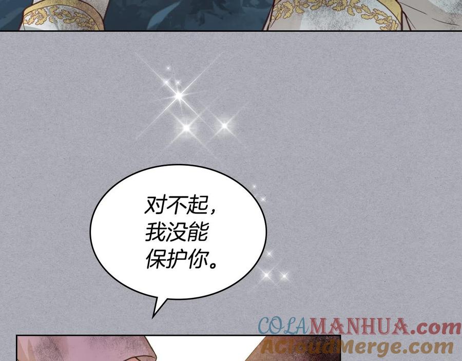 我是你的女儿吗？ 第61话 被遗忘的往事 第129页