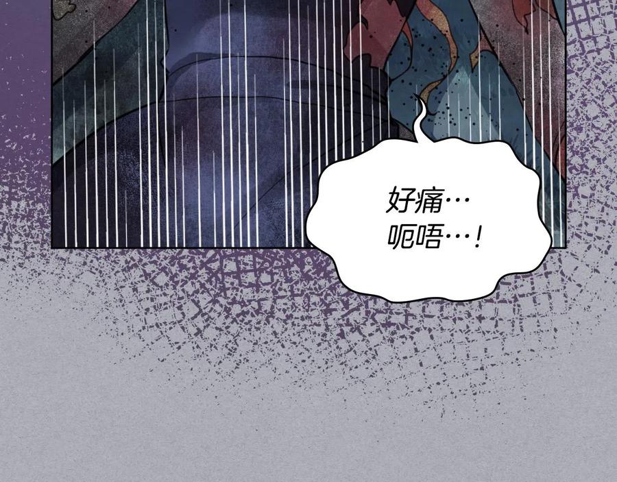 我是你的女儿吗？ 第61话 被遗忘的往事 第68页