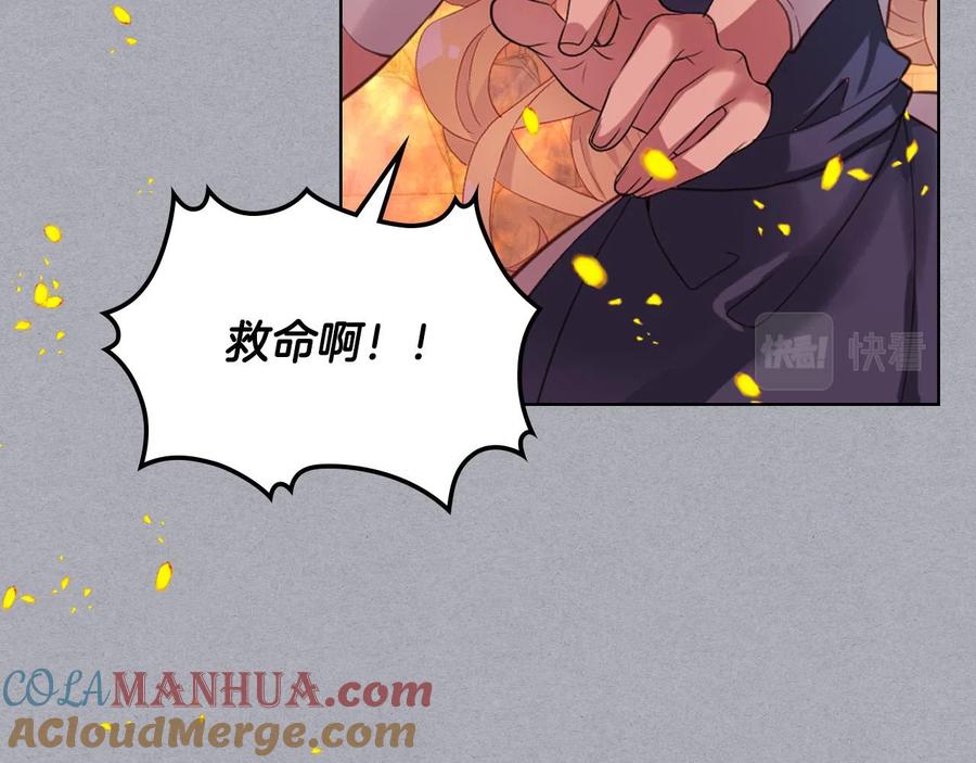 我是你的女儿吗？ 第61话 被遗忘的往事 第53页