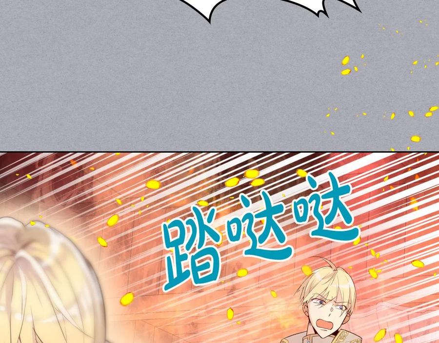 我是你的女儿吗？ 第61话 被遗忘的往事 第56页