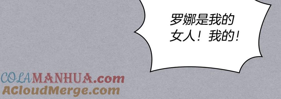 我是你的女儿吗？ 第61话 被遗忘的往事 第93页