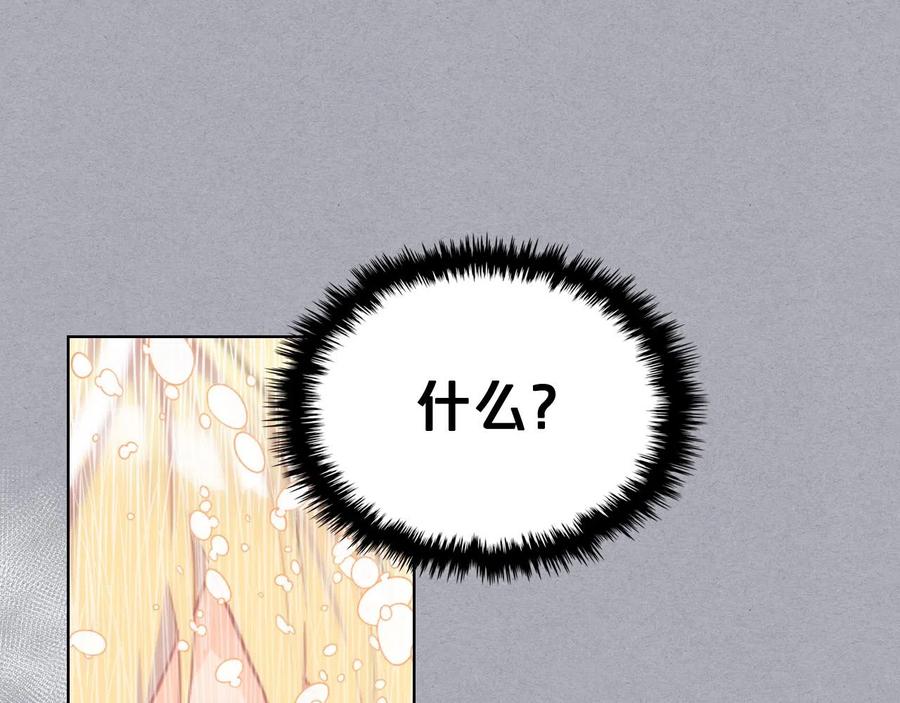 我是你的女儿吗？ 第61话 被遗忘的往事 第40页